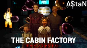 The Cabin Factory #2 - СЕКРЕТНАЯ КОНЦОВКА, НОВЫЙ РЕЖИМ И ОТКРЫВАЕМ ВСЕ АНОМАЛИИ