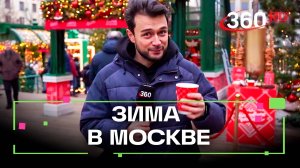 Московское чаепитие: чем заняться в праздники?