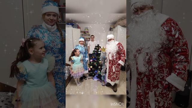дети ждут Деда Мороза и Снегурочку не забывайте это родители.! С наступающим 2025 годом ! Ура !