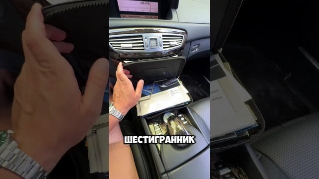 Как закрыть люк в Mercedes S-class W221 #simoncarshop