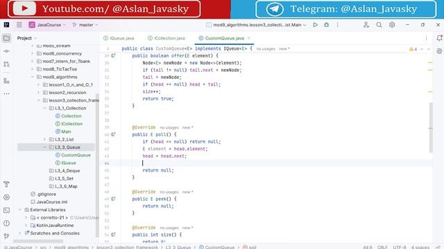 76 Односвязный список и кастомный Queue с реализацией [Java/Kotlin с нуля]