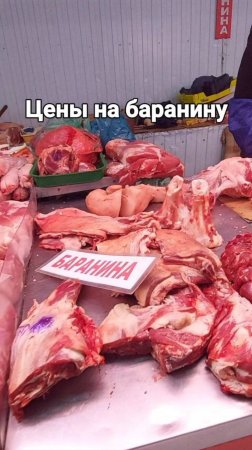 Цены на мясо перед Новым годом