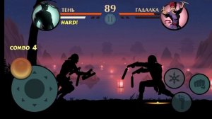 Шадоу Файт 2 продолжение 2♥️