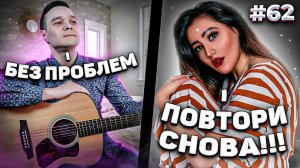 Реакция на СЛОЖНЫЕ и КРАСИВЫЕ Композиции Фингерстайл Гитариста в Чат Рулетке #62