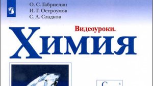 Химия-9. Практическая работа 7. Решение экспериментальных задач по теме Металлы.