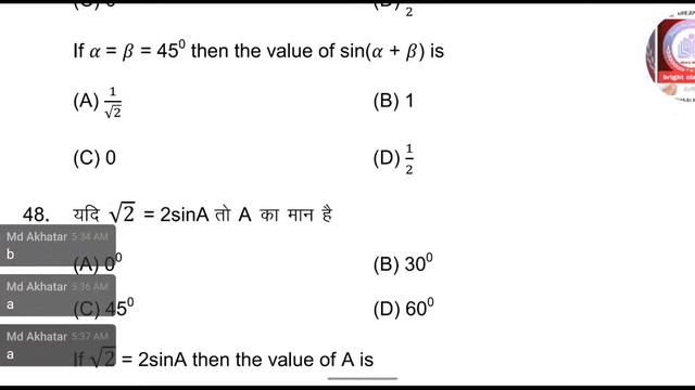 how to solve math objective Bihar Board 2023 Me#biharboard #2023 #bihar #exam #board