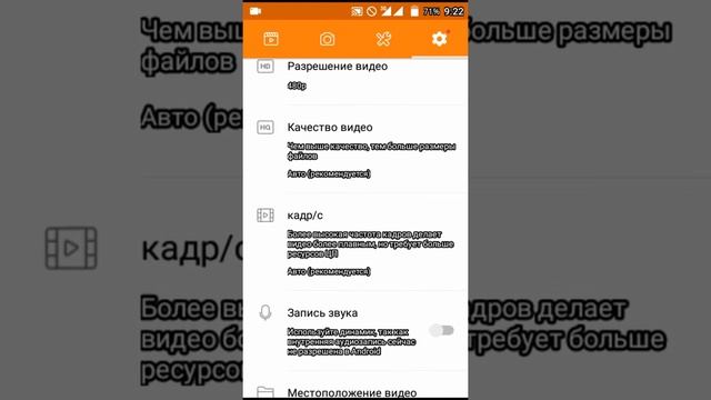 Через что снимать видео на Android? смотреть онлайн