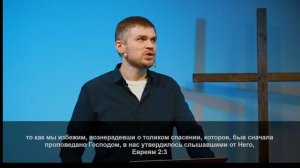 Демко Александр "Природа реальности в свете Рождества (Евр 2:5-18)." (15.12.2024)