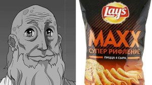 когда твои чипсы это: | старые лица мем