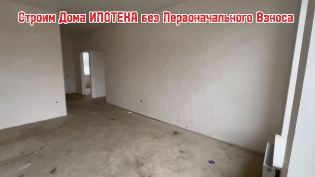 Строим Дома в ИПОТЕКУ без ПЕРВОНАЧАЛЬНОГО ВЗНОСА за 4,800,0000 Ст Каневская Каневской Район