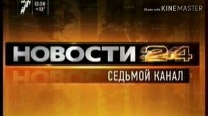 Заставки Новостей 24, Ren-TV, 2002-2004 г./2004-2006 г.