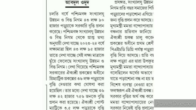 aikyashree. aikyashree Scholarship 2024-25 new update. aikyashree new update.@WBMDFCOfficial