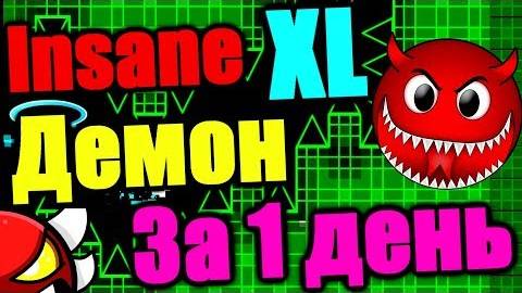 ЖАРА НАЧИНАЕТСЯ! Возвращаюсь к сложным демонам! Geometry Dash