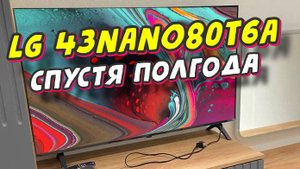Телевизор LG 43NANO80T6A СТОИТ ЛИ БРАТЬ