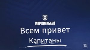 Мир кораблей - Friedrich der Grosse cinematic