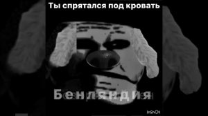 Жуткие лица Бена история 67