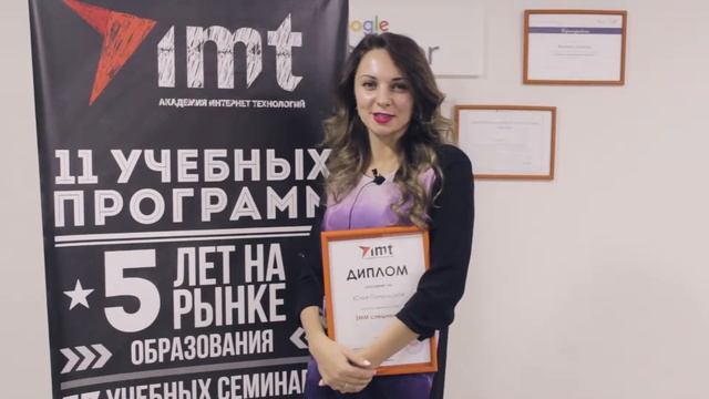 Гомольская Юлия, отзыв студента  о курсе SMM-специалист