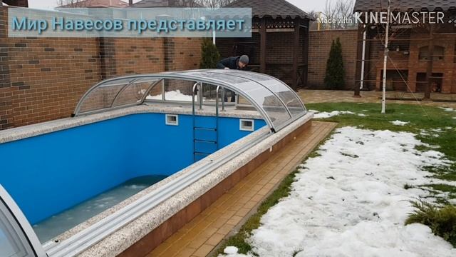 Раздвижной павильон для бассейна компании  ...Мир Навесов... в Ростове на Дону.навесы,террасы,ковка