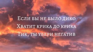 Xcho - мир на двоих | караоке | плюс | lyrics