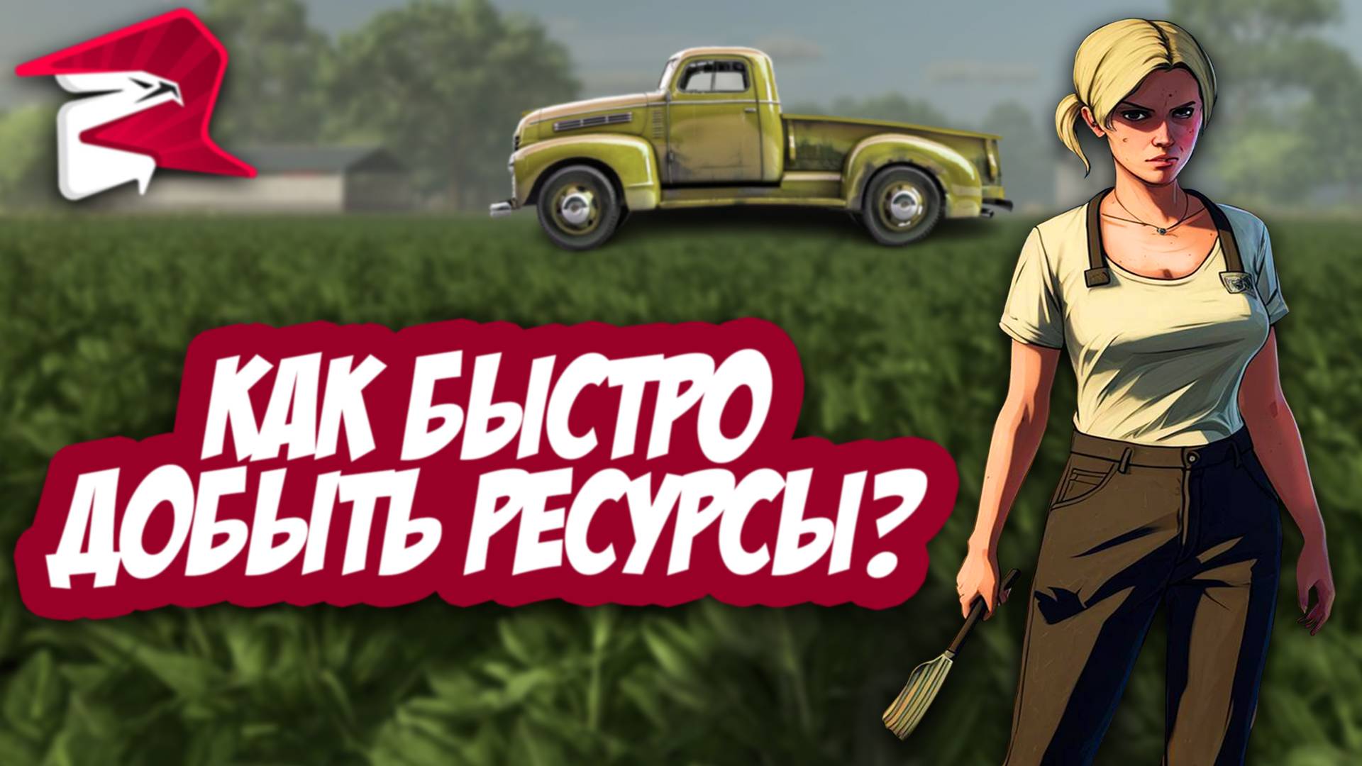 RODINA RP FARMING ЧЕЛЛЕНДЖ 3 ЧАСА на ФЕРМЕ под волшебным чаем