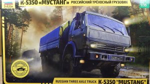 # 66. Камаз-5350 "Мустанг", Звезда, 1:35 (обзор коробки).