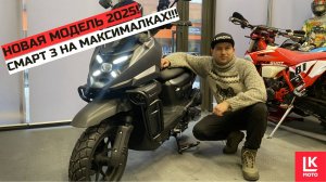 Обзор Скутера VMC SMART X 49(170)