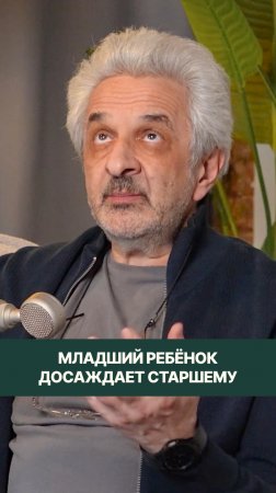 Как объяснить старшему, почему младший ребёнок посягает на его внимание, вещи и игрушки?