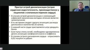 Реаниматология 100 лет назад Афончиков В.С.
