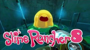 ОХОТА НА ГОРДО.../Slime Rancher/№8