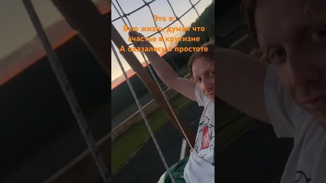 А счастье… уже здесь