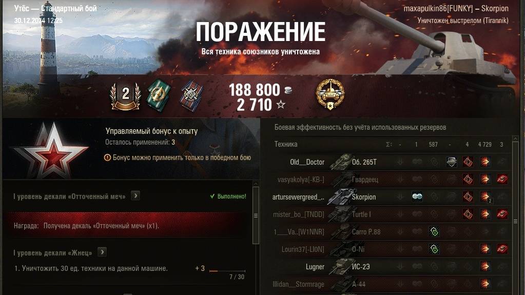 Проигрышный Калибр на Rheinmetall Skorpion смотреть онлайн