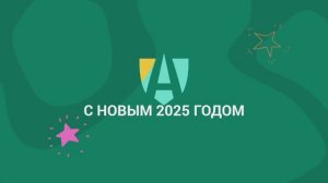 Поздравление и.о ректора ГАУГН Николая Промыслова с Новым 2025 годом!