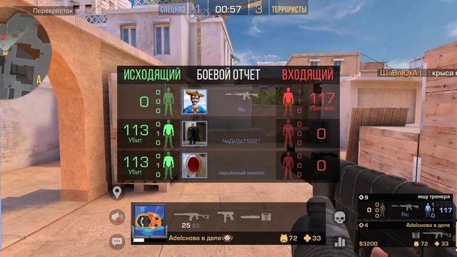 Шедевор стендофф