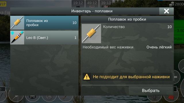 болен рыбалкой