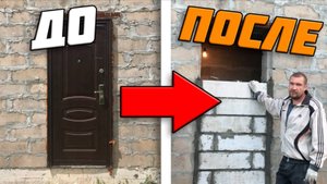 Демонтаж двери | Закладываю дверной проем | Дикие ОСЫ!!!