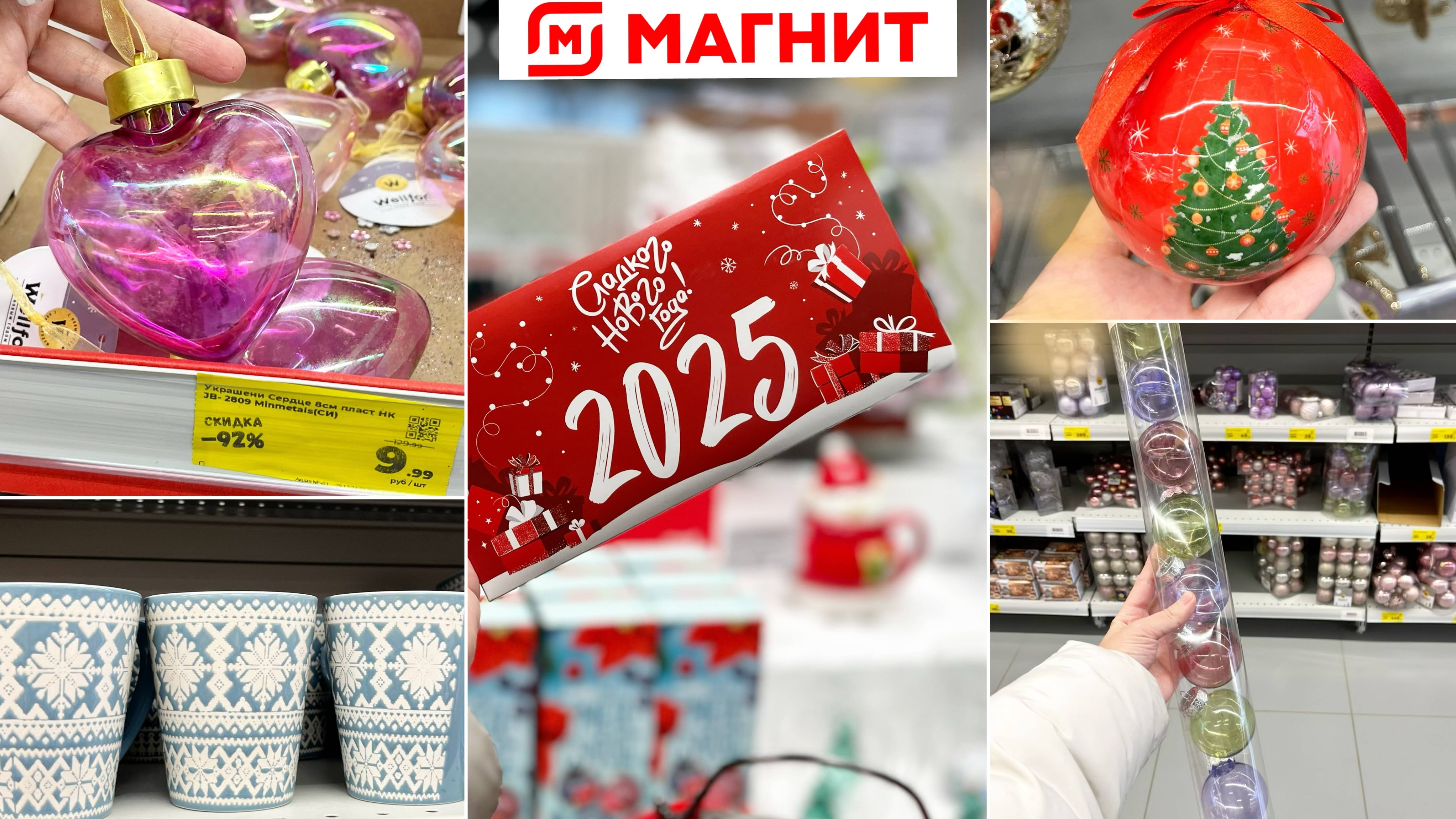 МАГНИТ 🧲 ЦЕНЫ ОТ 9 РУБ 🤩СКУПАЮТ ВСЕ! АЖИОТАЖ В МАГАЗИНЕ🔥УСПЕТЬ В ПОСЛЕДНИЙ ВАГОН 🛒