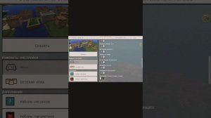 MCPE Master и аддон на квадрик