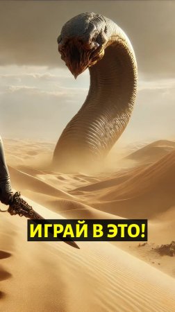 Новая Игра Которая Сможет Вас Удивить! 2025 / 29