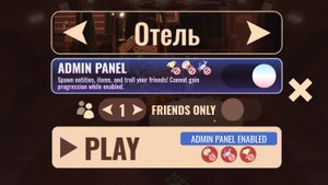 На что способна панель админа в дорс?