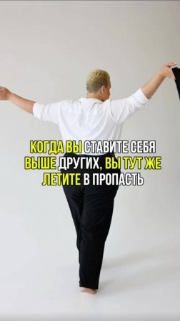 #гордыня и убогость - любимая тема, актуальная на всех моих курсах.