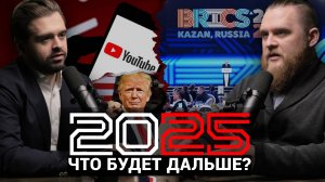 Яновский: Заморозка конфликта // Падение Асада // Ода Маску // Замедление Ютуба // Турция (pt.52)