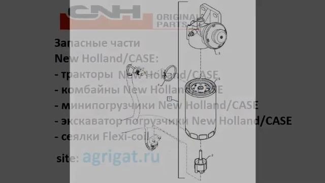 87519307 Датчик для New Holland/Case