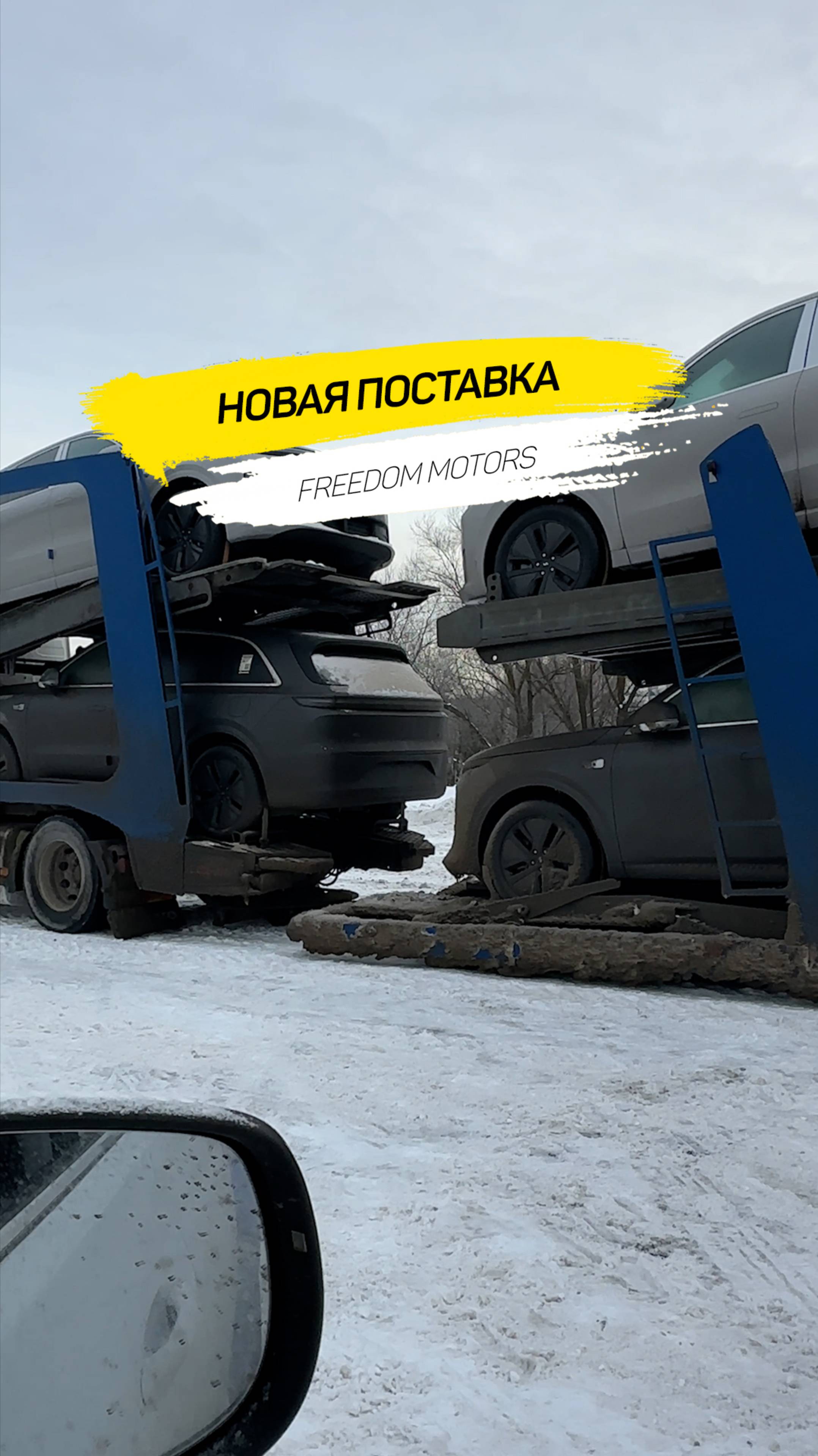 🚛 Приехал автовоз.