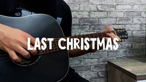 Last Christmas | Кавер на акустической гитаре