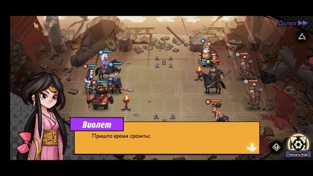 Тактика Троецарствие = 16 = Книга Вей Глава 3Вольные Князья против Чеда смотреть онлайн