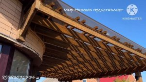 Деревянная пергола на террасе компании …Мир Навесов... в Ростове на Дону