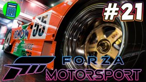 Forza Motorsport 🔴 [Стрим #21] борьба с вылетами