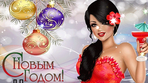 С новым 2025 годом!