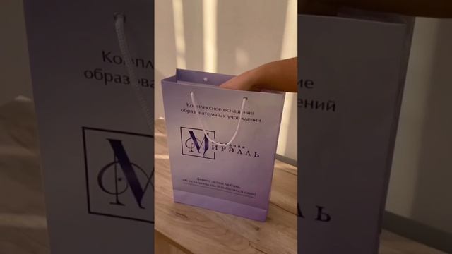 Пакет с документами