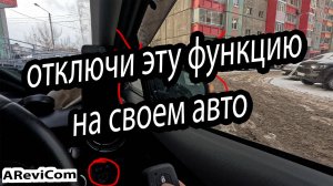 Отключить или включить складывание зеркал Отключи пока не сломался механизм